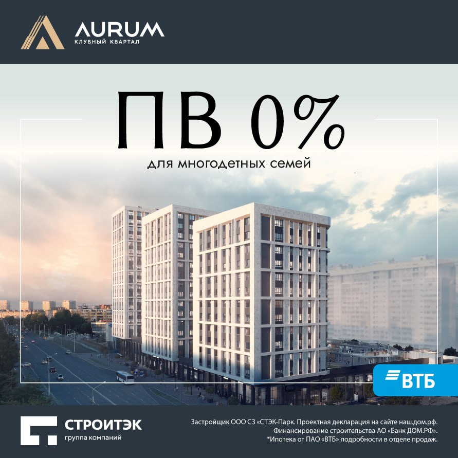 Первоначальный взнос 0%